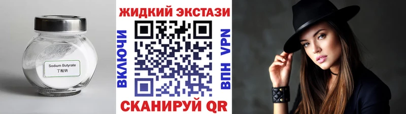 БУТИРАТ BDO  Купить где  Верхотурье 