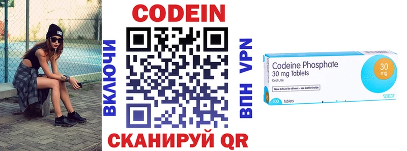 Codein напиток Lean (лин)  Купить  Верхотурье 