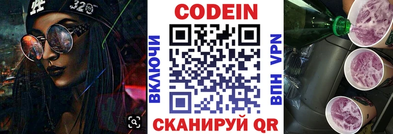 Кодеиновый сироп Lean Purple Drank Верхотурье