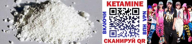 Купить где  Верхотурье  Кетамин VHQ 