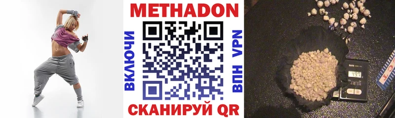 Купить где  Верхотурье  Метадон VHQ 